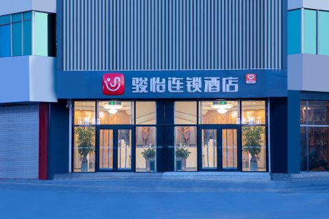 骏怡连锁酒店(平谷大马环岛店)