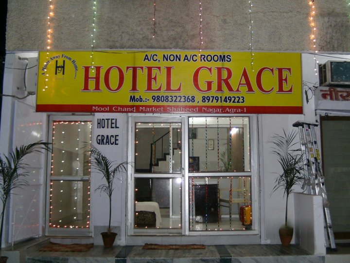 格蕾丝酒店(Hotel Grace)