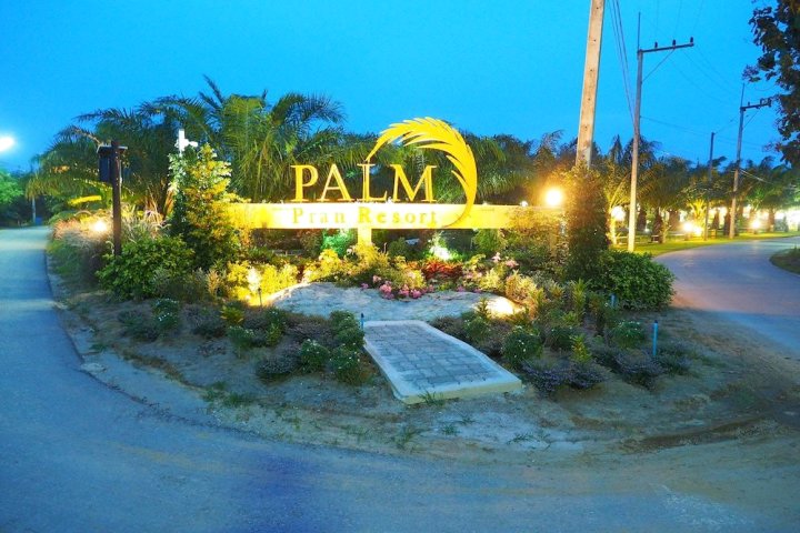 棕榈普朗度假村(Palm Pran Resort)