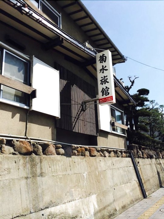 菊水日式旅馆(Kikusui Ryokan)