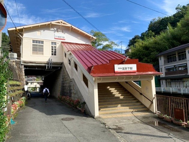 NIPPONIA HOTEL KOYASAN