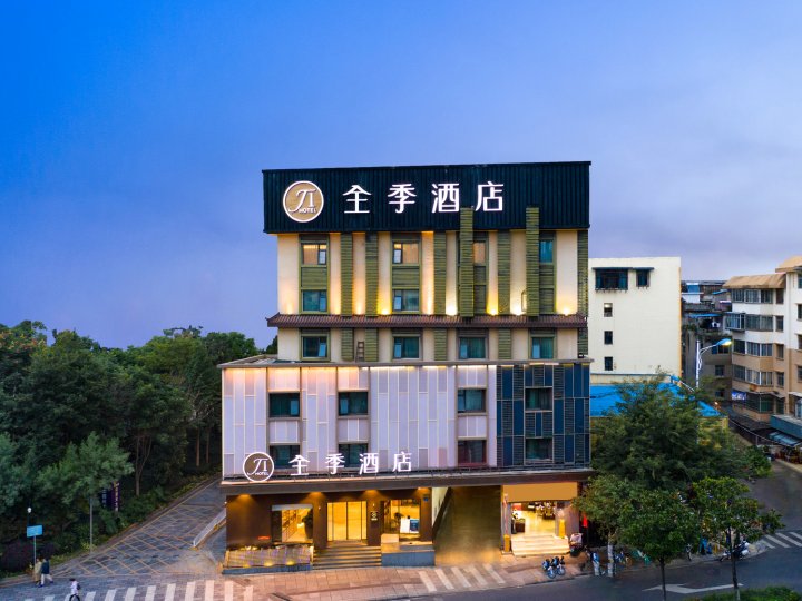 全季酒店(昆明滇池路店)