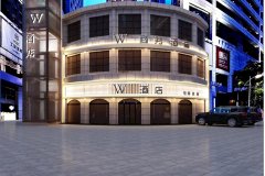 禹州W商务酒店