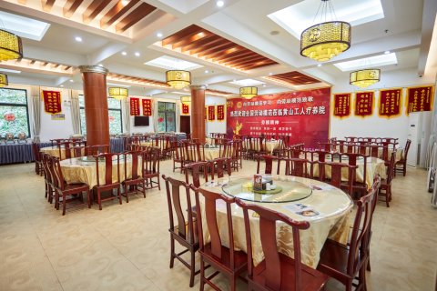 黄山工人疗养院