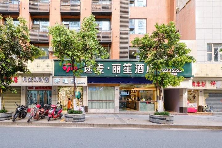 途麦·丽笙酒店(达州城市中心广场店)