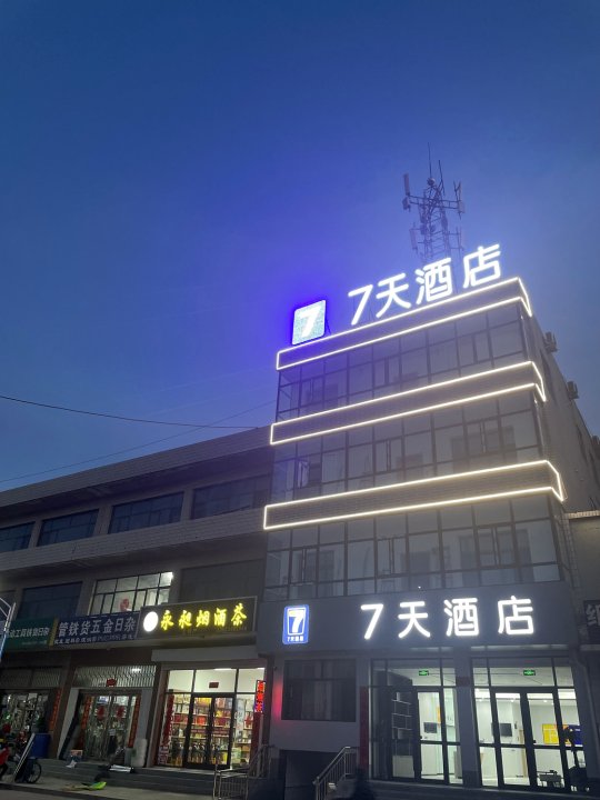 7天酒店(忻州繁峙砂河憨山旅游区店)