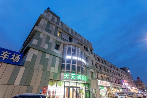 北京天元商务酒店(通州果园地铁站店)