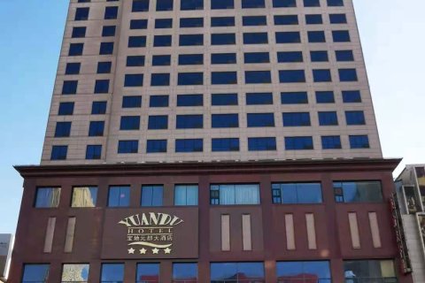 锦州元都大酒店(凌河古塔夜市店)