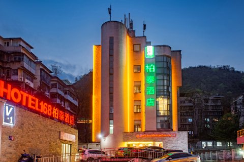 柏泰酒店(贵阳黔灵公园八鸽岩地铁站店)