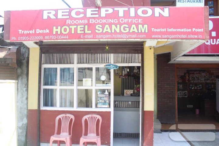 Hotel Sangam(Hotel Sangam)
