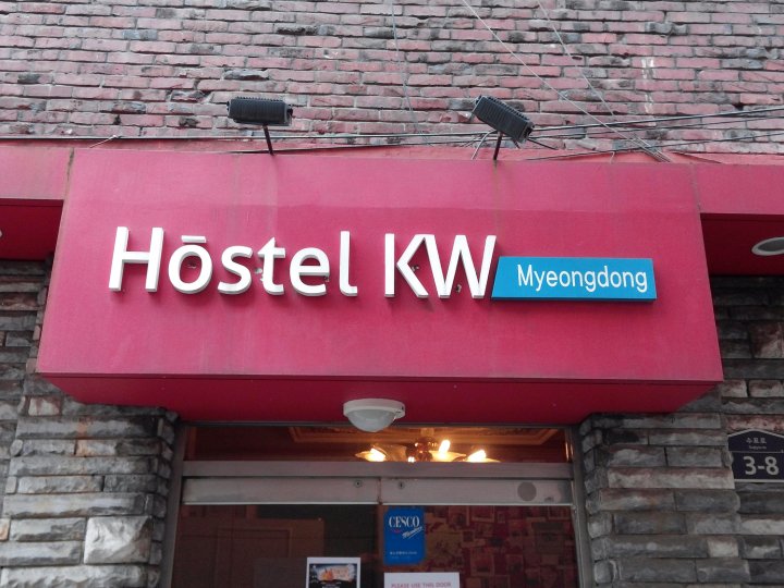 KW明洞旅馆(Hostel KW Myeongdong)