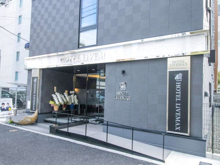 名古屋金山LiveMax酒店(Hotel LiVEMAX NAGOYA KANAYAMA)