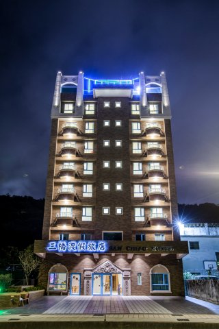 三桥渡假旅店(San Chiao Hotel)