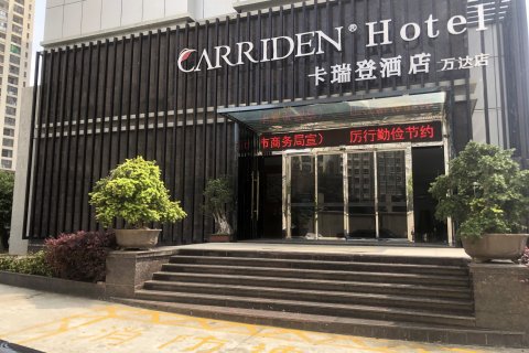 卡瑞登·城市酒店