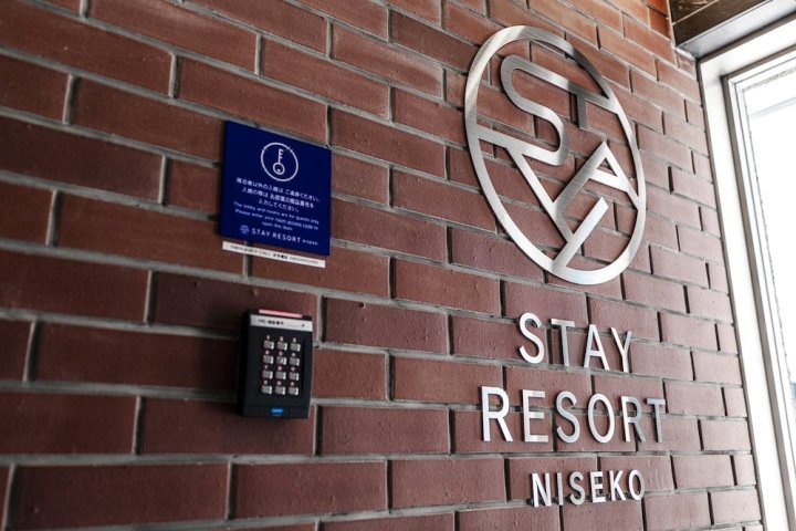 新雪谷斯泰度假村(Stay Resort Niseko)