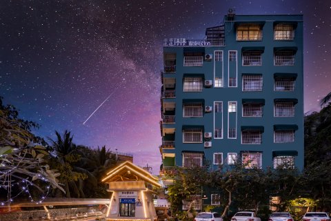 走走停停精品酒店(三亚大东海店)