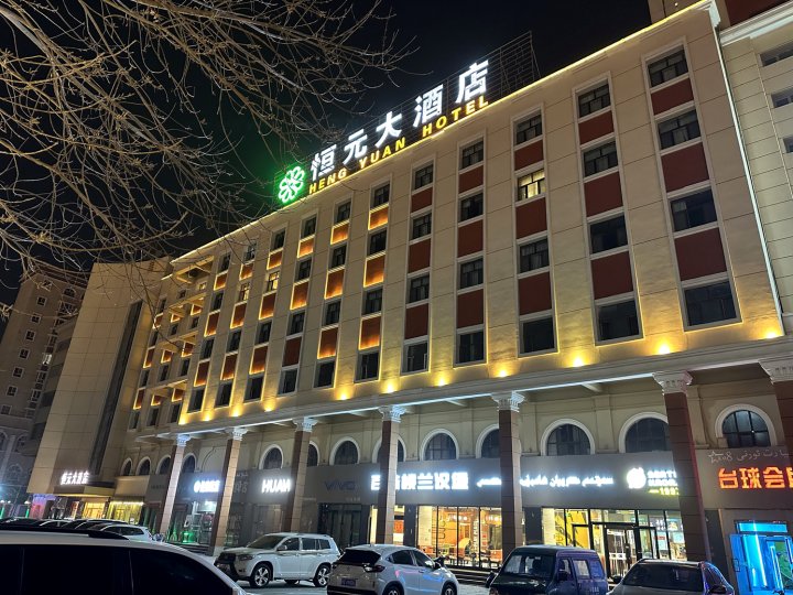 恒元大酒店(喀什古城人民广场店)