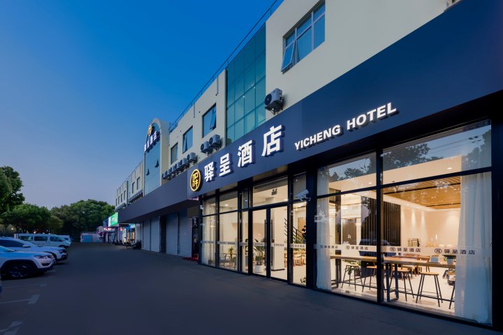 上海驿呈酒店(张江园区龙东大道店)