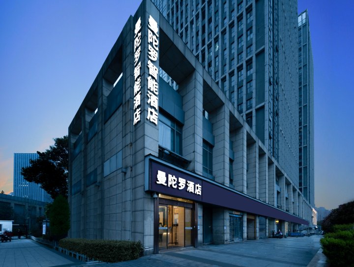 曼陀罗智能酒店(武汉体育中心地铁站万达广场经开店)