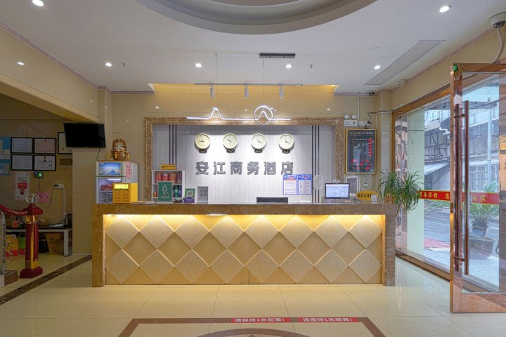 苏州安江商务宾馆