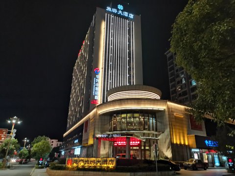 建宁旅游大酒店