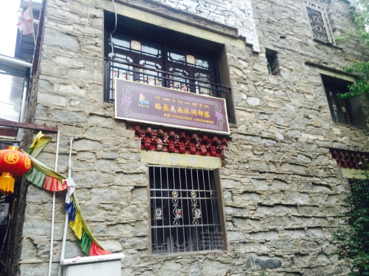 甘堡藏寨格桑美朵农家乐