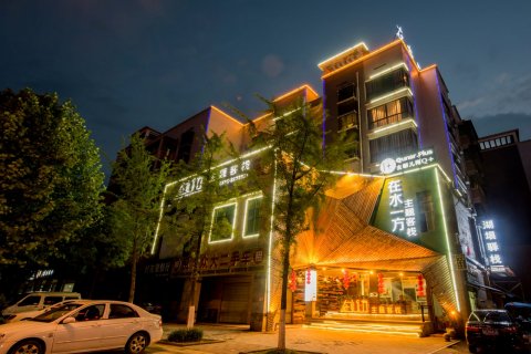 资兴在水一方主题客栈