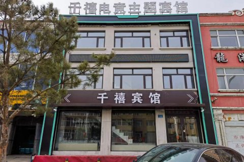 庆安千禧电竞主题宾馆