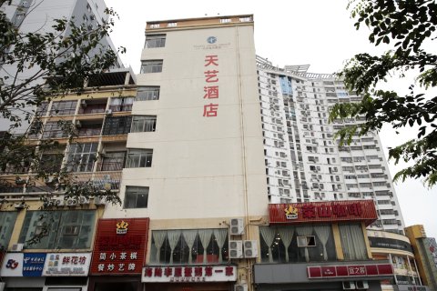 天艺0898酒店(省人民医院海口汽车西站店)