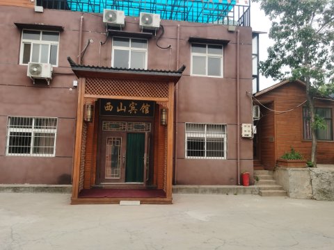 新郑西山宾馆