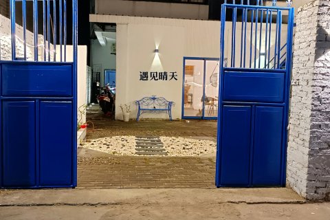 漳浦遇见晴天民宿