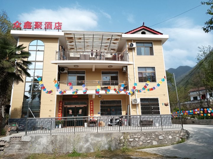 佛坪众鑫聚酒店