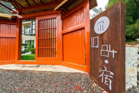 阳朔1Q84宿(遇龙河生态公园千古情店)