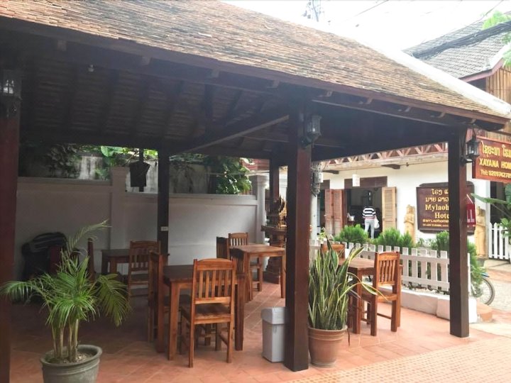 夏亚那家庭酒店(Xayana Home Luangprabang)