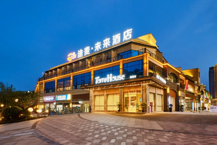 途麦·未来酒店(南外奥莱广场店)