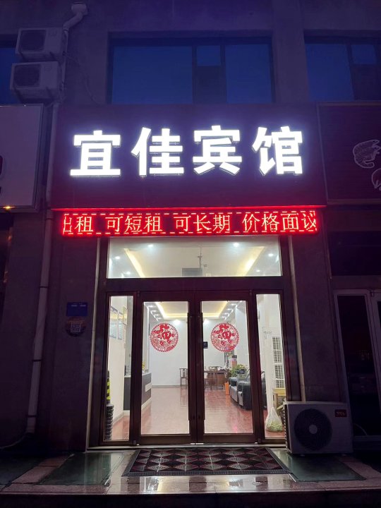 宜佳宾馆(日照第三海水浴场店)