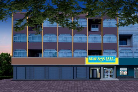 驿家365连锁酒店(河间信誉楼店)
