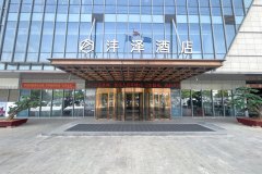 临泉沣泽酒店