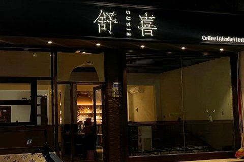 东山岛滨家民宿(南门湾店)