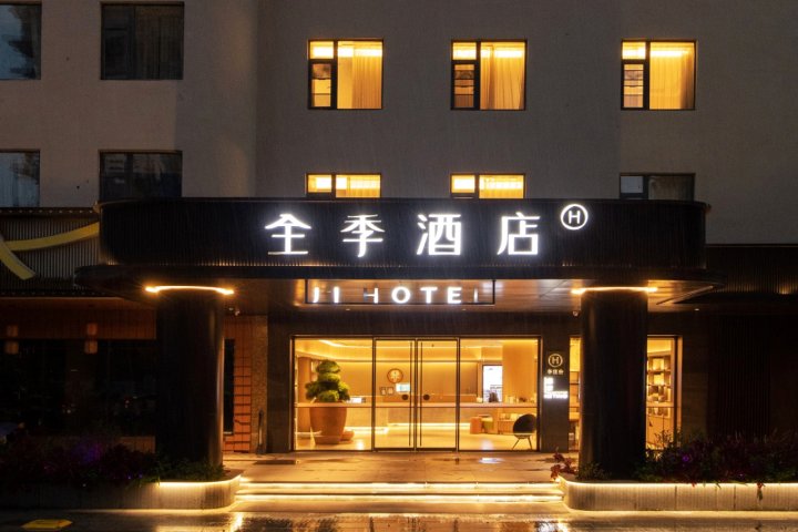 全季酒店(深圳南山南油西地铁站店)