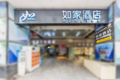 如家酒店·neo(广州北京路步行街公园前地铁站店)
