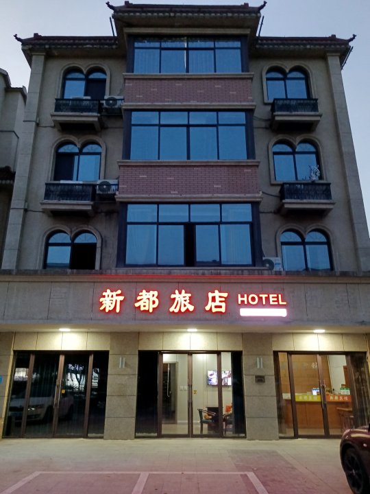 诸暨新都旅店