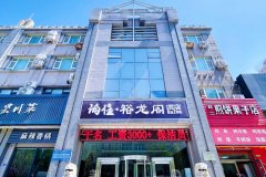 泊住·裕龙阁酒店(营口客运站店)