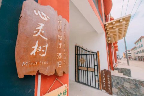 青海湖心灵树生活艺术家客栈