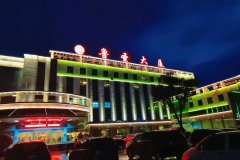 日照鲁圣大厦