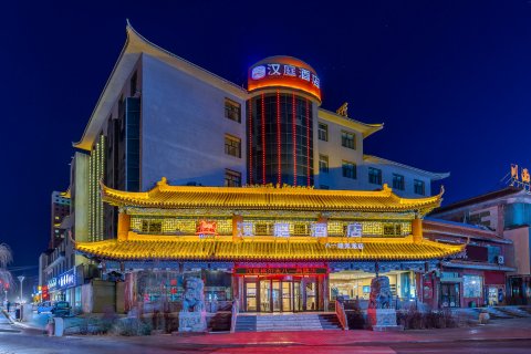 汉庭酒店(格尔木八一西路儿童公园店)