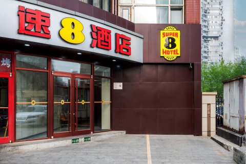 速8酒店(北京亚运村鸟巢店)