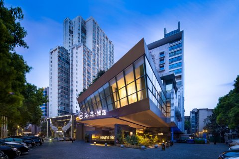 长沙五一广场海逸·臻品酒店