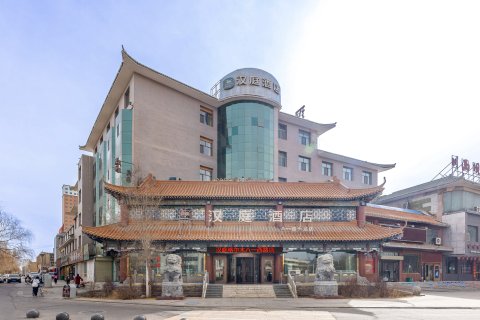 汉庭酒店(格尔木八一西路儿童公园店)