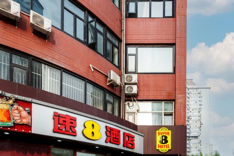 速8酒店(北京亚运村鸟巢店)